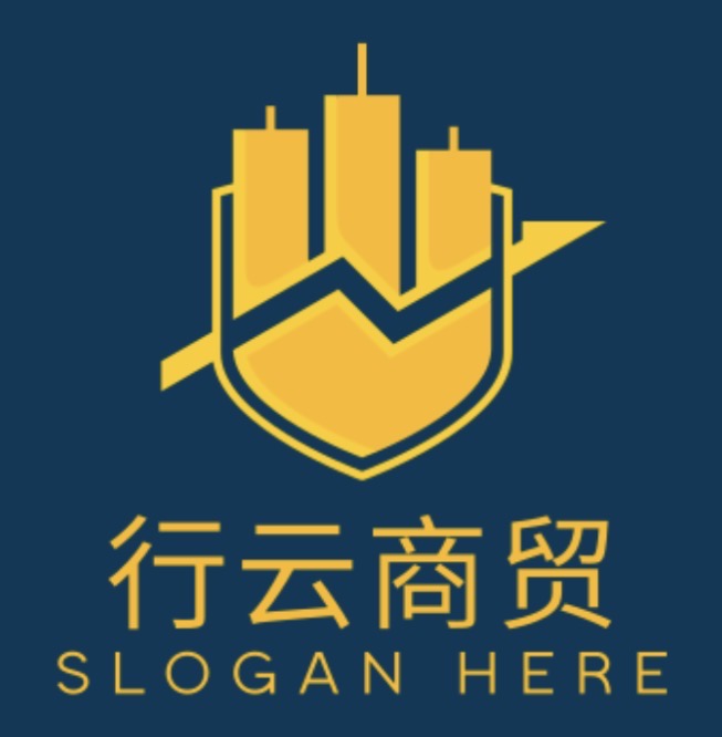 行云商贸