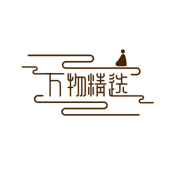 万物精选