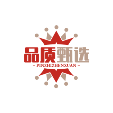 品质甄选
