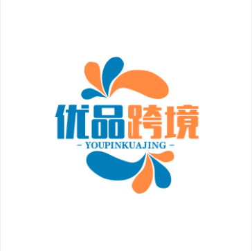 跨境优品优选