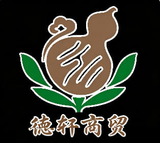 德轩商贸
