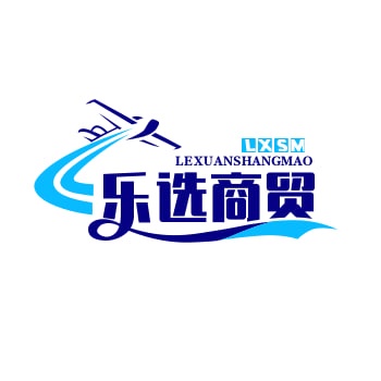 乐选商贸