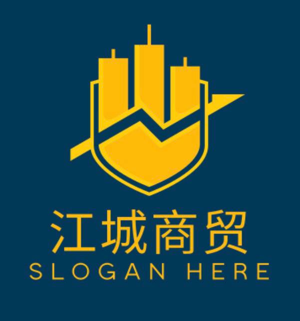 江城商贸