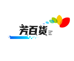 🈚芳百货