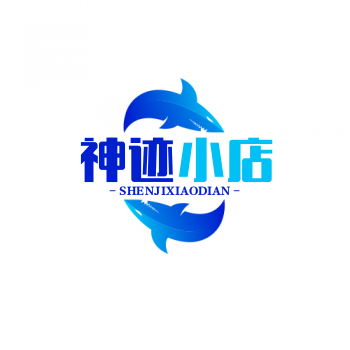 活着就是神迹小店