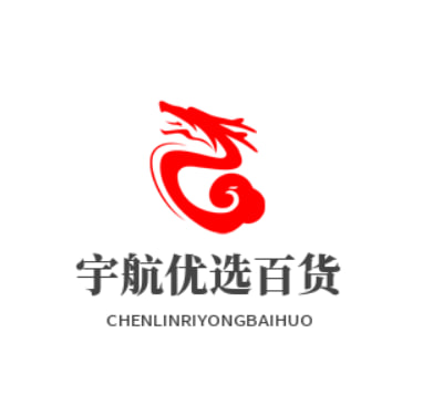 宇航优选百货