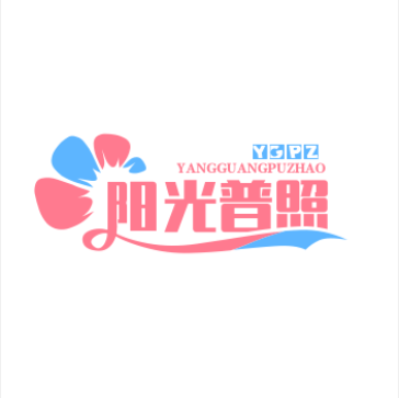 阳光普照小店