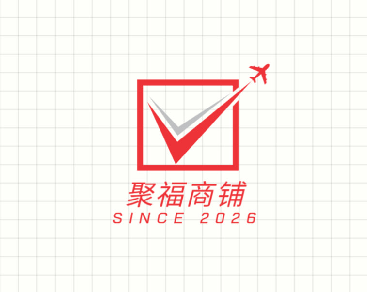聚福商铺