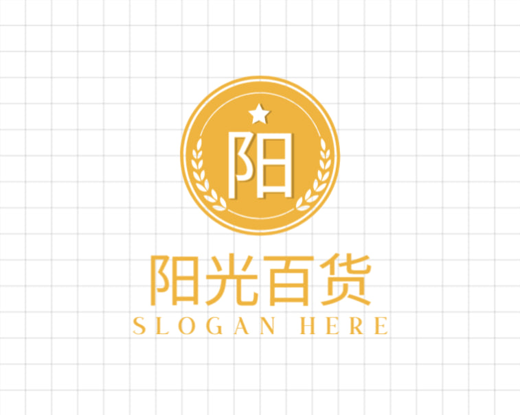 阳光百货商店