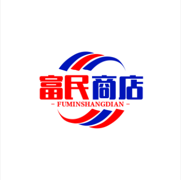 富民商场