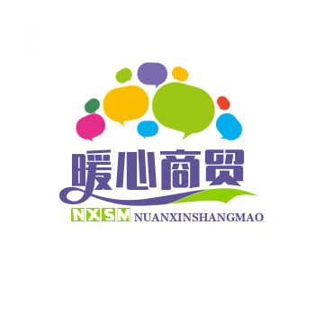 暖心商贸