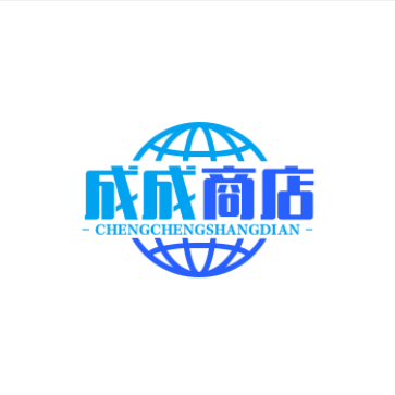 成成商店