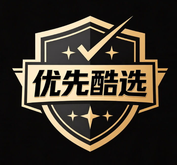 优先酷选