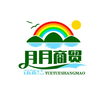 月月商贸