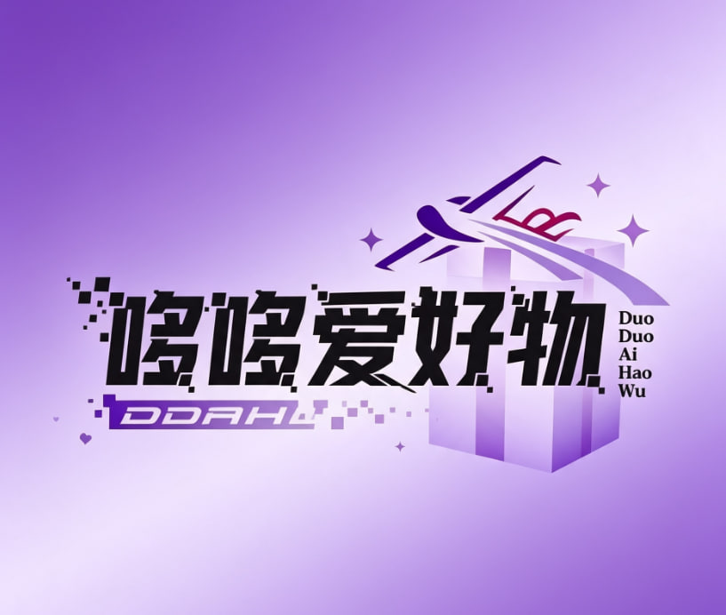 哆哆爱好物