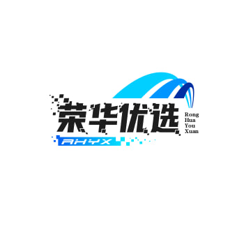 荣华优选