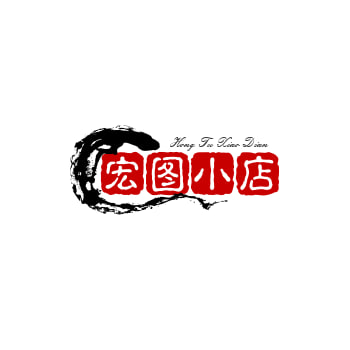 宏图小店