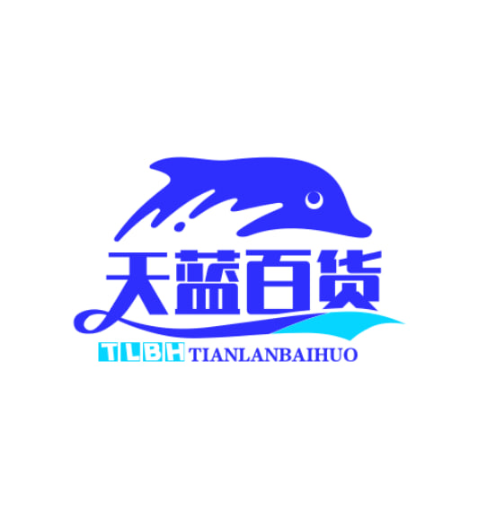 天蓝百货
