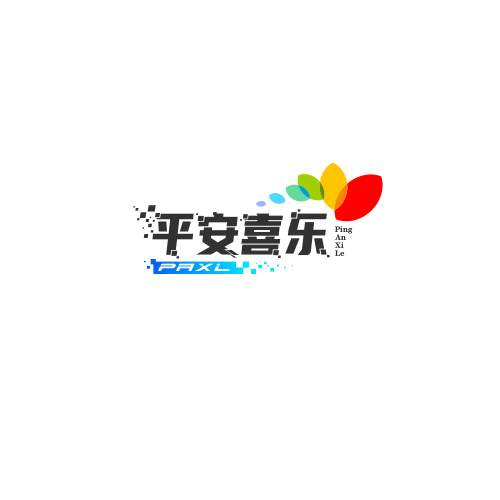 平安喜乐