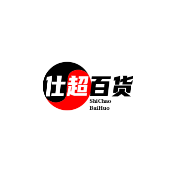 仕超百货