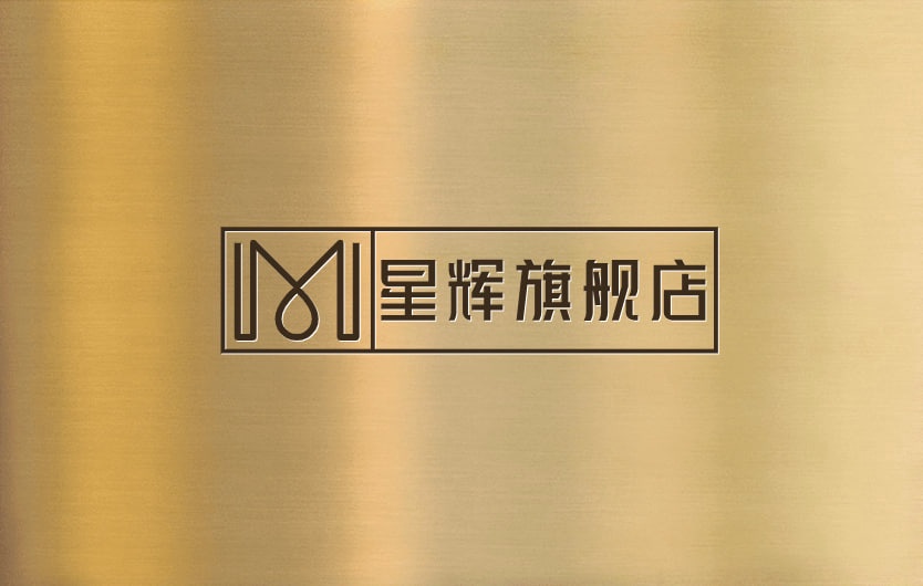 星辉旗舰店