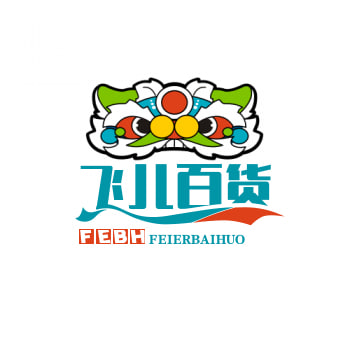 飞儿百货