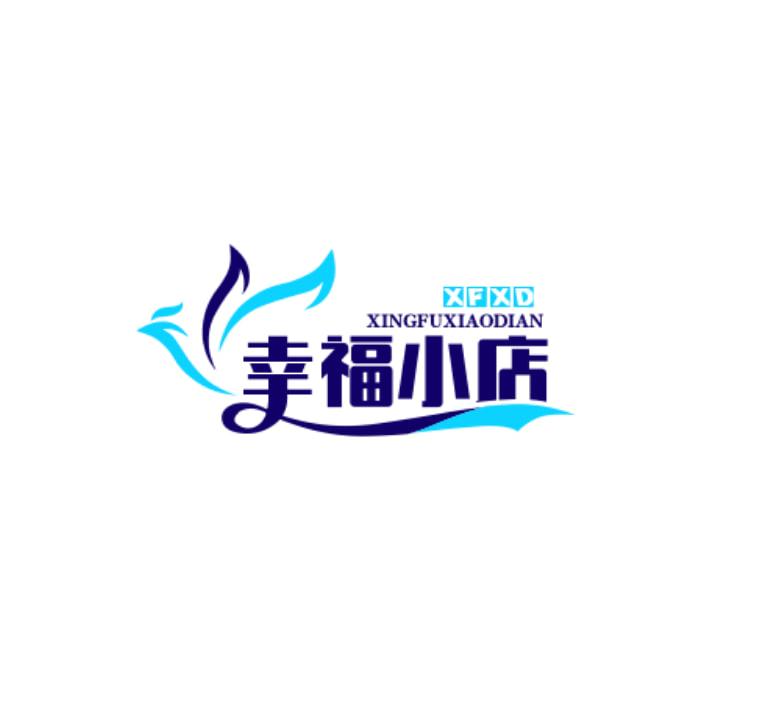 幸福小店