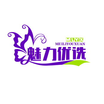 魅力优选