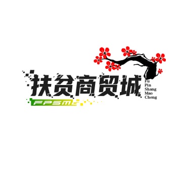 扶贫商贸城