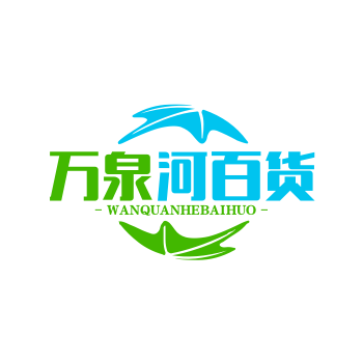万泉河百货