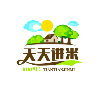 天天进米