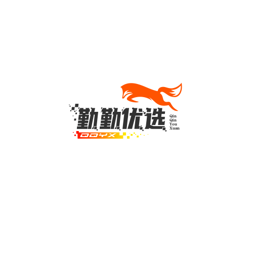 勤勤优选