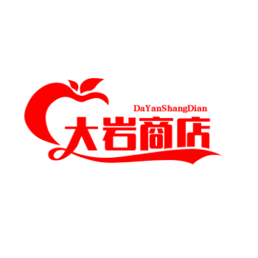 大岩商店