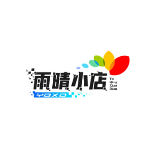 雨晴小店