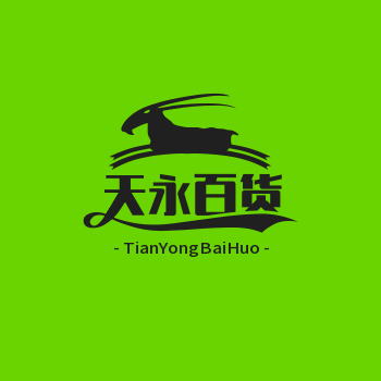 天永百货