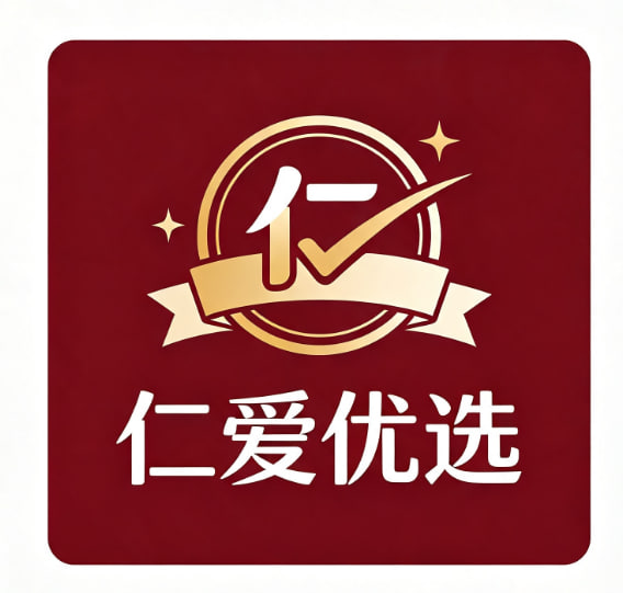仁爱优选