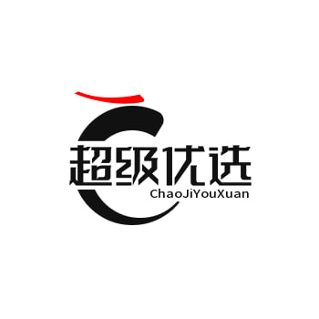 超级优选