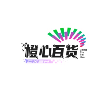 .谐音诚信