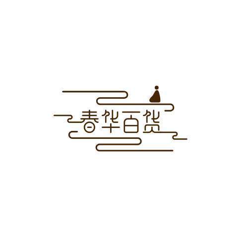春华百货