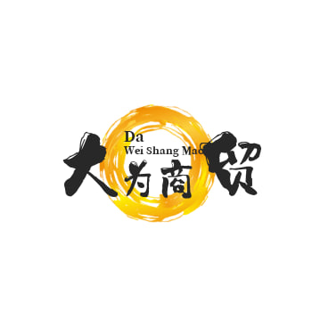 大为商贸