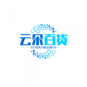 云朵百货