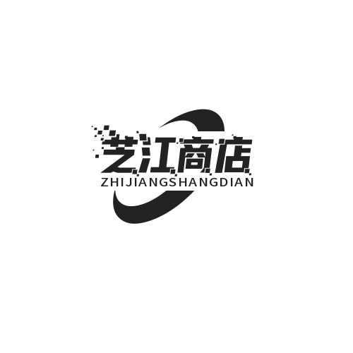 芝江商店
