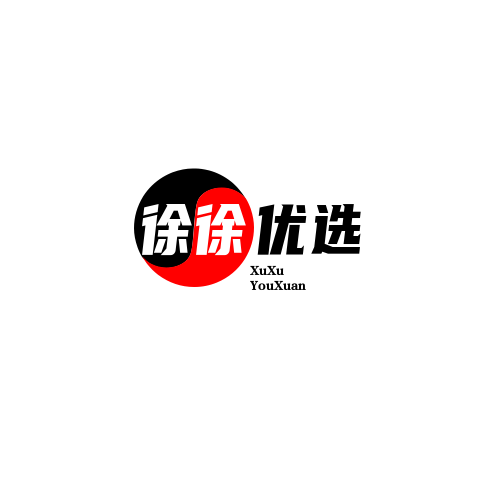 徐徐优选