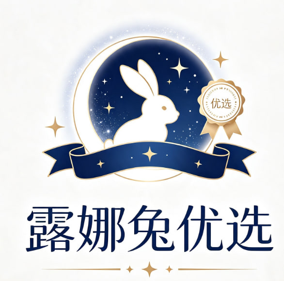 露娜兔优选